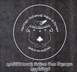 Swarnapali Balika vidyalaya